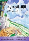 eBook: New visitor