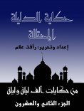 eBook: The story of the imperfection