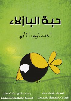eBook: Peas