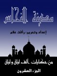 eBook: Copper city