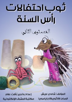 eBook: New Year celebrations dress