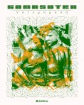 eBook: Kamasutra