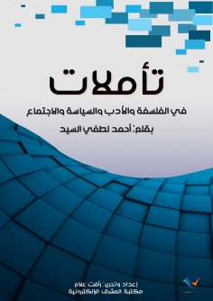 ebook: Reflections
